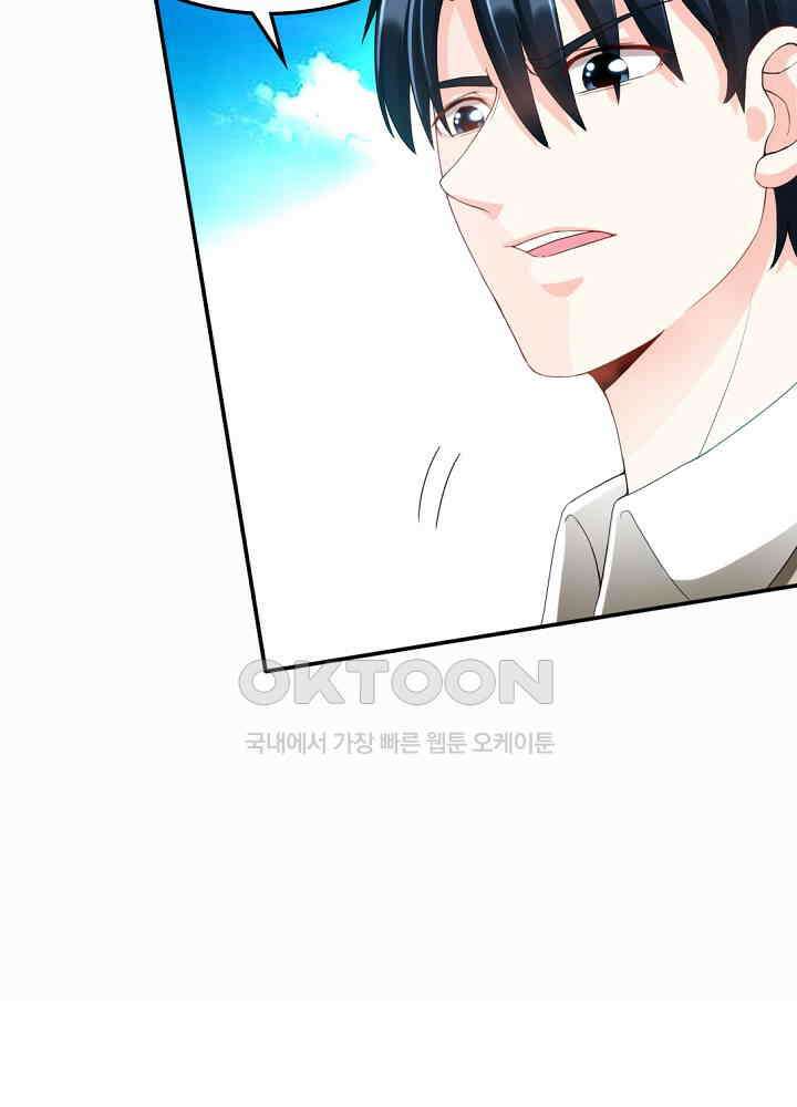 대표님 취향이 특이해 030 6