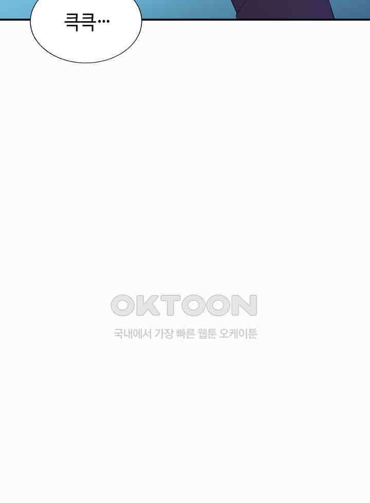 대표님 취향이 특이해 030 8