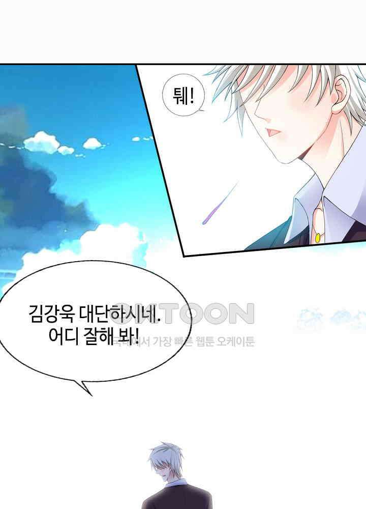 대표님 취향이 특이해 030 9