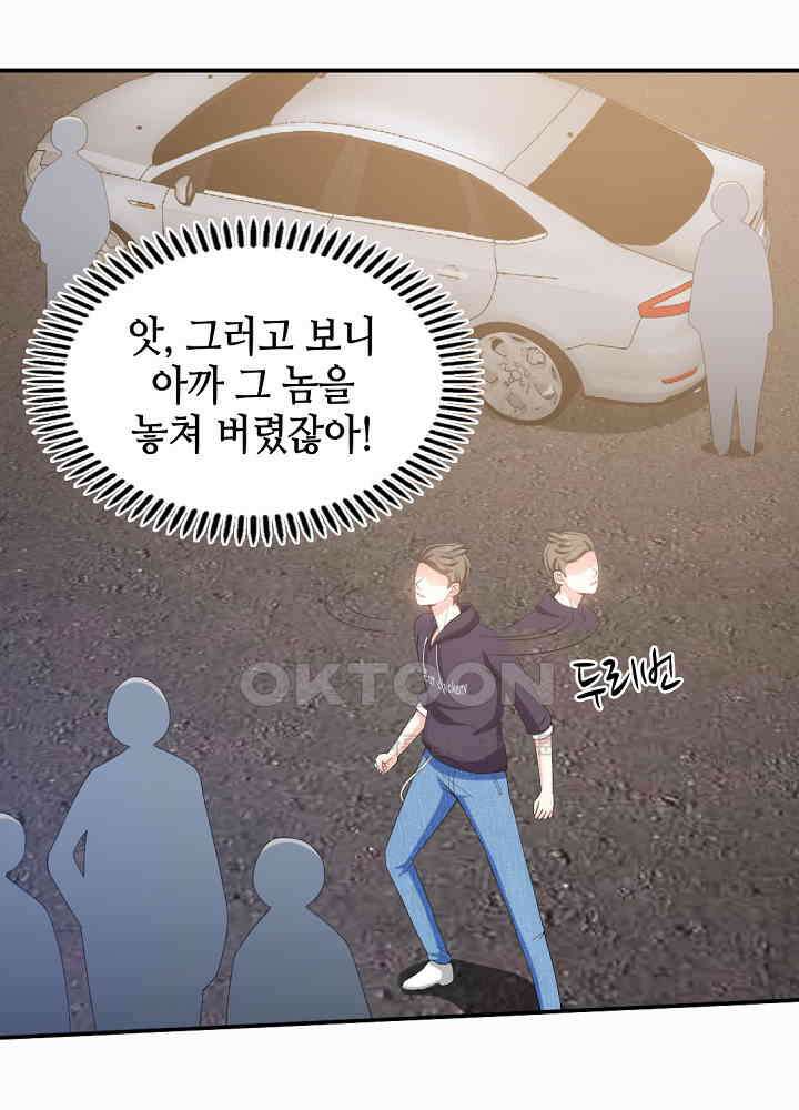 대표님 취향이 특이해 030 12