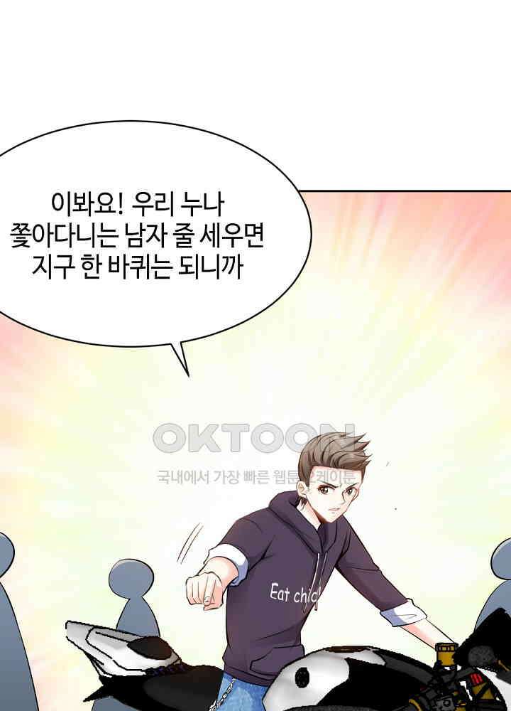 대표님 취향이 특이해 030 14