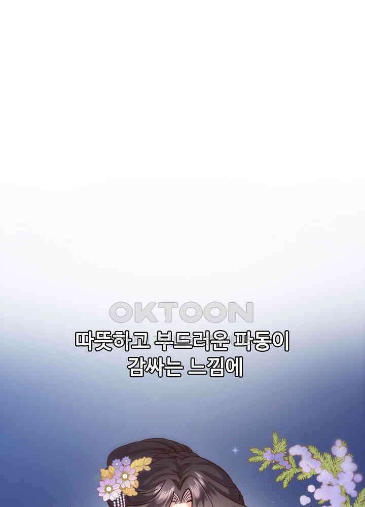 어쩌다 마법사가 되어버렸다 37 2
