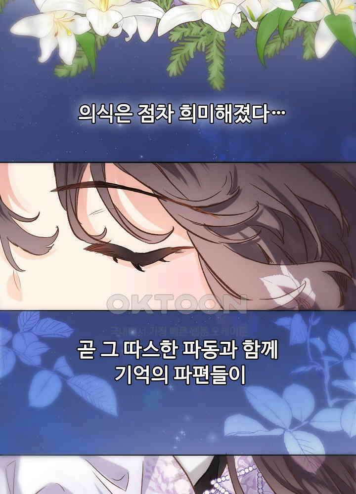 어쩌다 마법사가 되어버렸다 37 4
