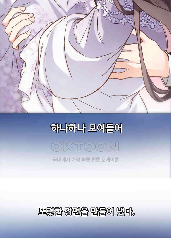 어쩌다 마법사가 되어버렸다 37 5