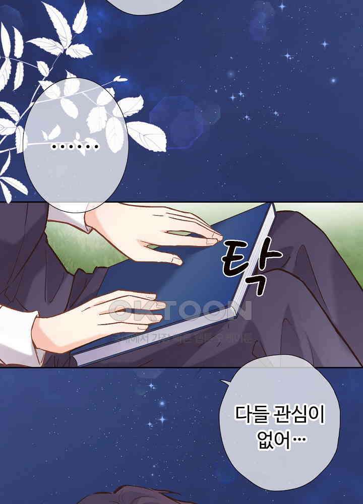어쩌다 마법사가 되어버렸다 37 7