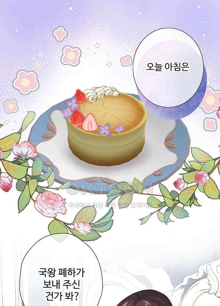 어쩌다 마법사가 되어버렸다 46 1