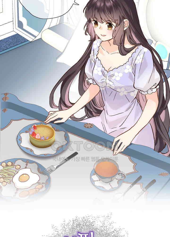 어쩌다 마법사가 되어버렸다 46 2