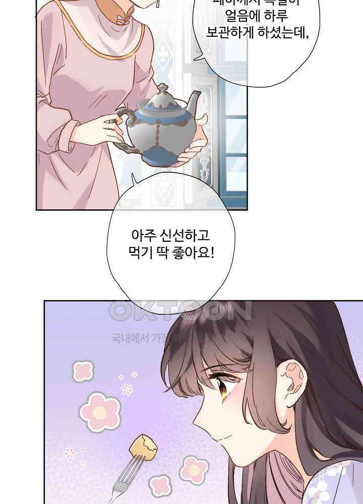 어쩌다 마법사가 되어버렸다 46 4