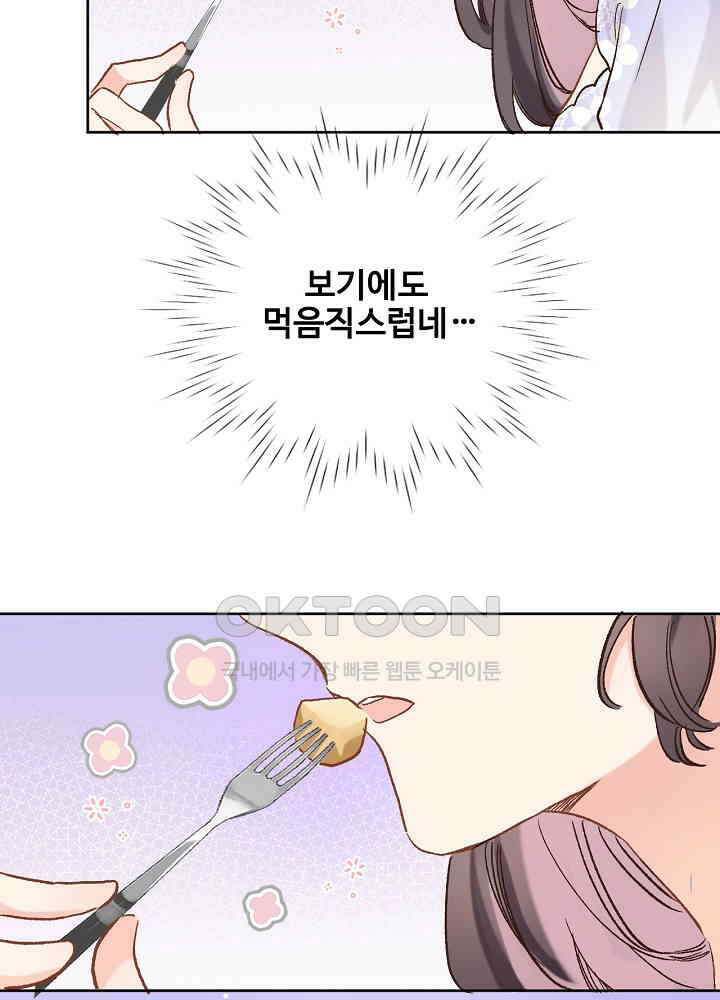 어쩌다 마법사가 되어버렸다 46 5