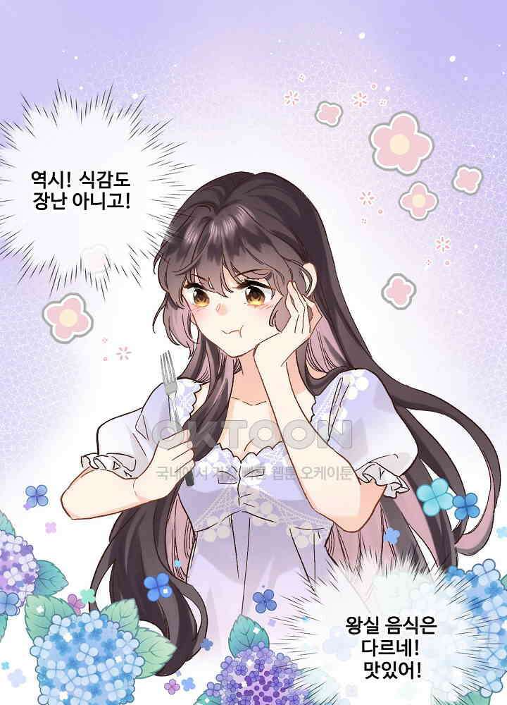 어쩌다 마법사가 되어버렸다 46 6