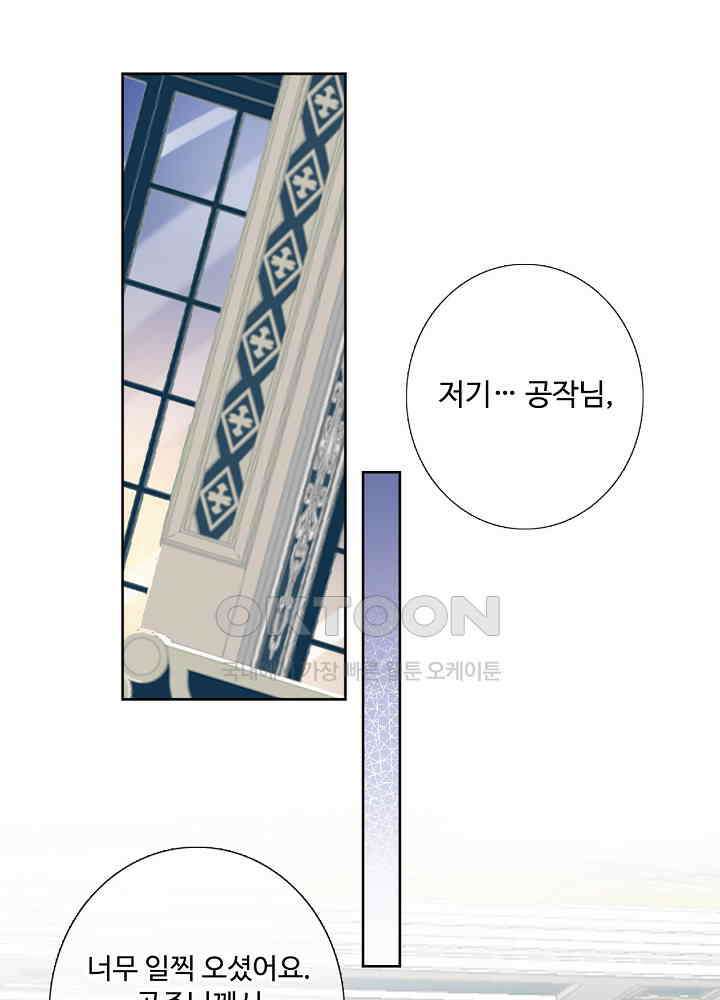 어쩌다 마법사가 되어버렸다 46 8