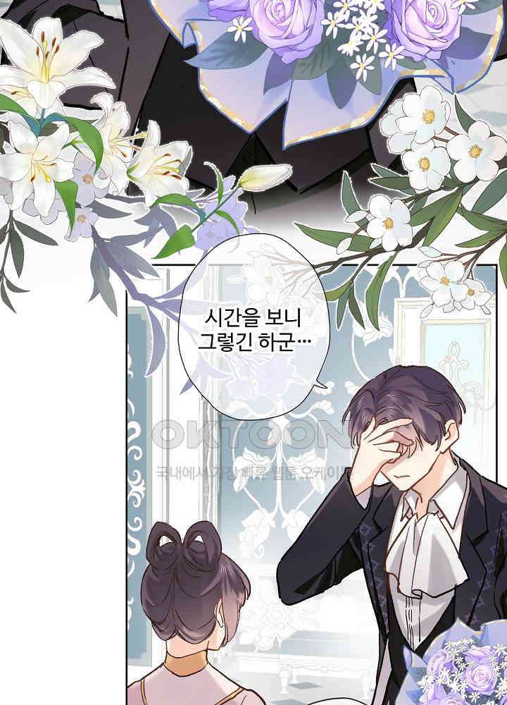 어쩌다 마법사가 되어버렸다 46 10