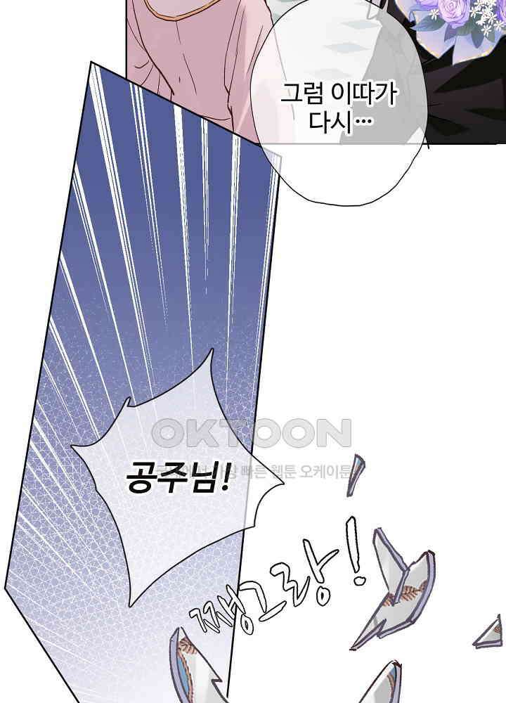어쩌다 마법사가 되어버렸다 46 11