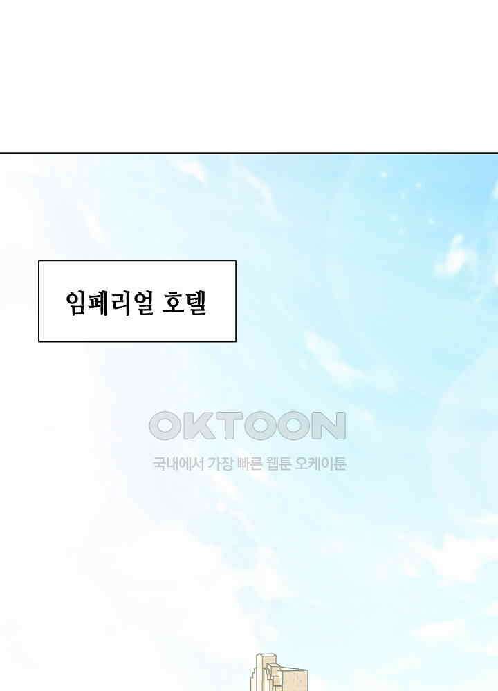 대표님 취향이 특이해 045 3