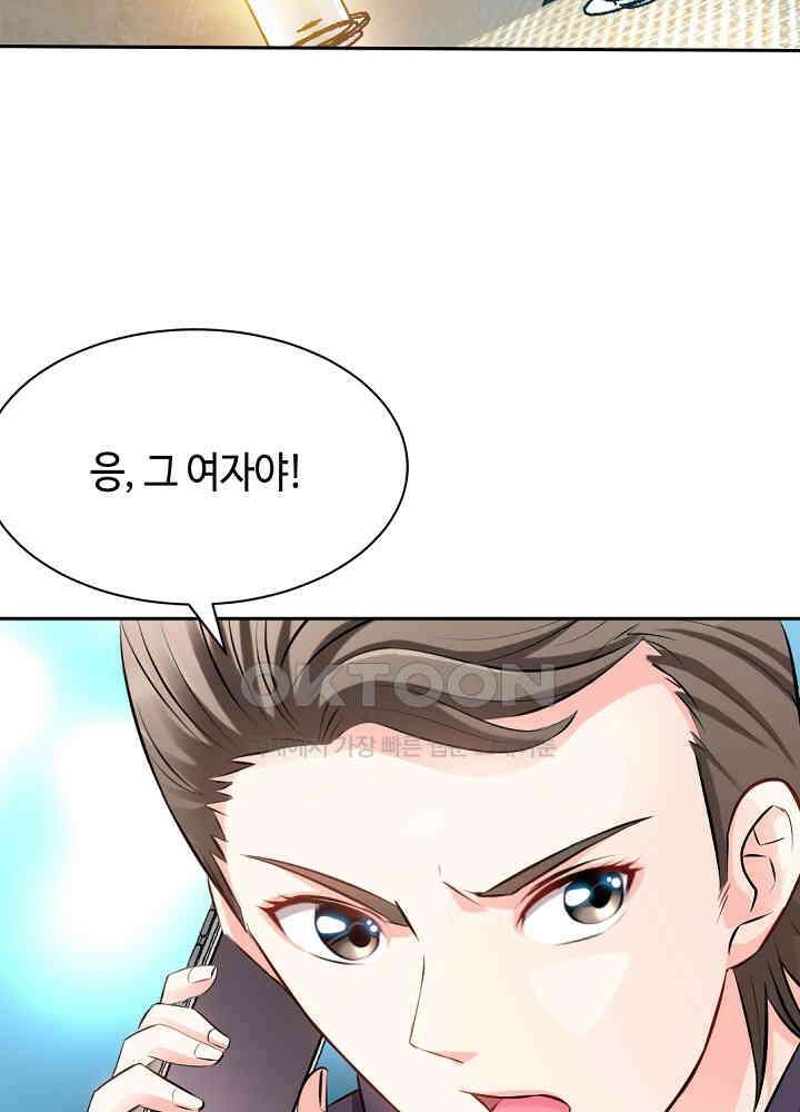 대표님 취향이 특이해 045 10