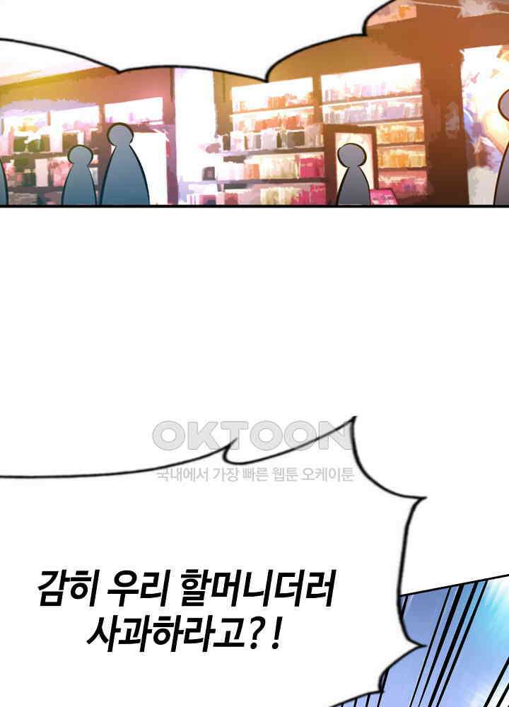 대표님 취향이 특이해 048 4