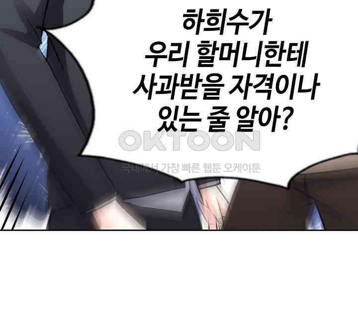 대표님 취향이 특이해 048 6