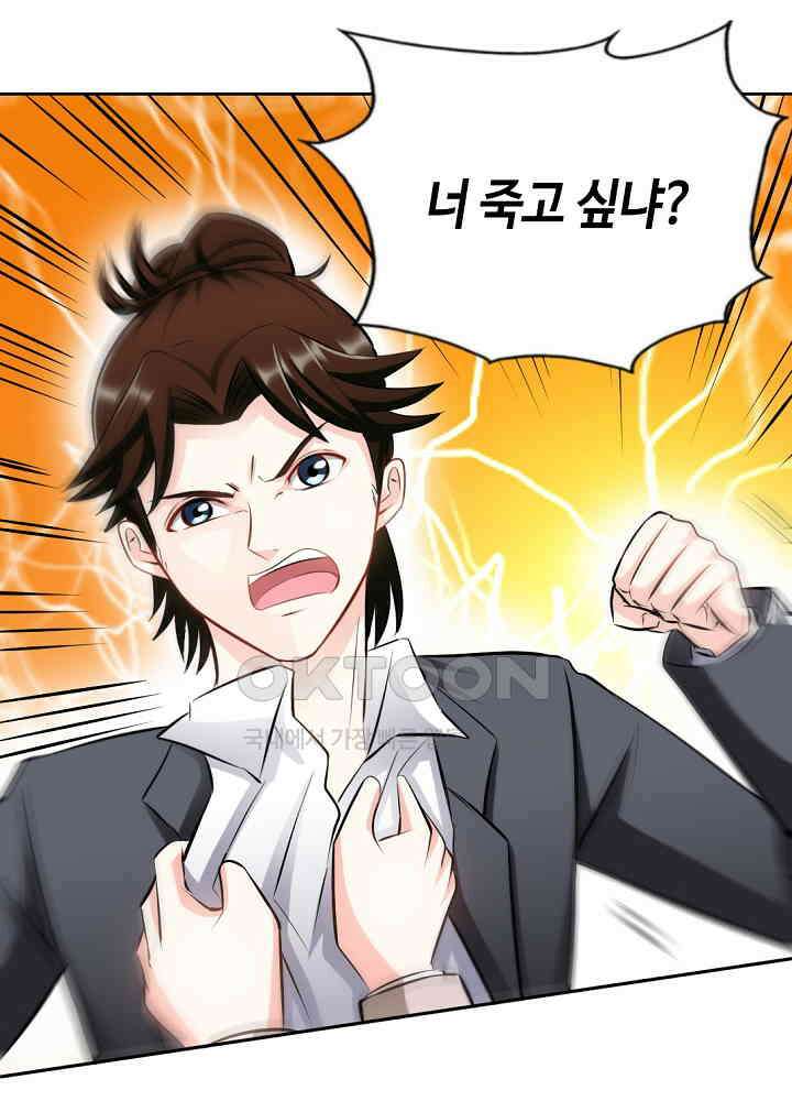 대표님 취향이 특이해 048 7