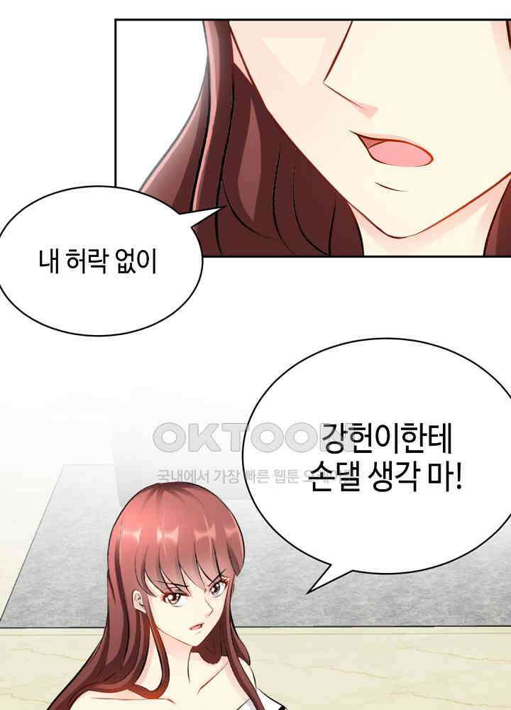 대표님 취향이 특이해 048 10