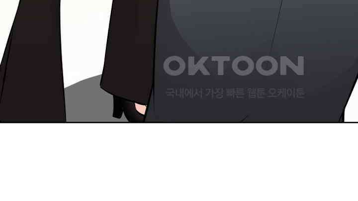 대표님 취향이 특이해 048 12