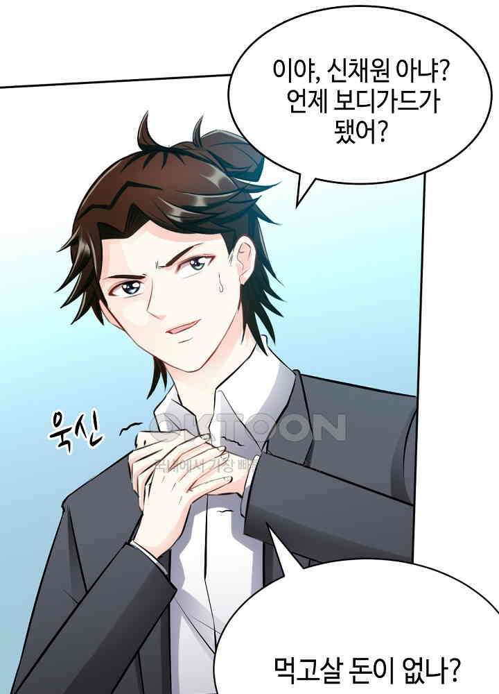 대표님 취향이 특이해 048 13