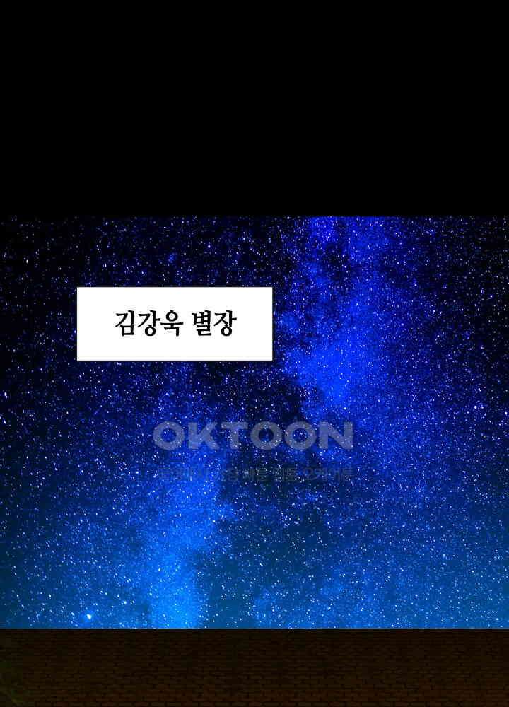 대표님 취향이 특이해 049 3