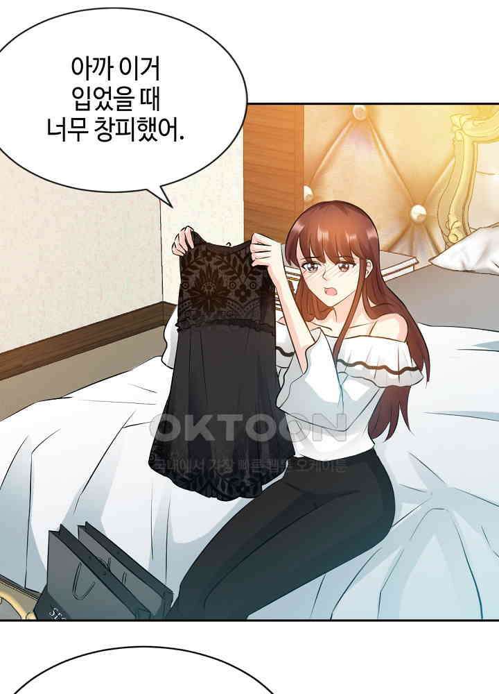 대표님 취향이 특이해 049 6