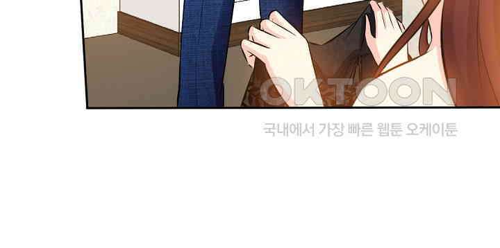 대표님 취향이 특이해 049 8