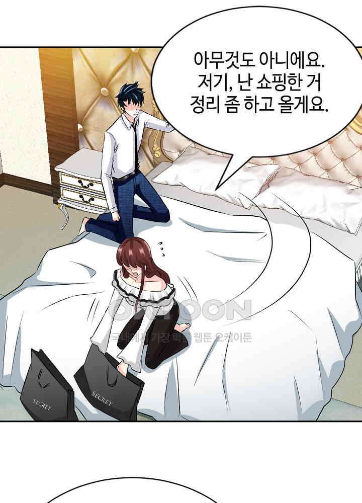 대표님 취향이 특이해 049 12