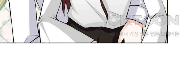 대표님 취향이 특이해 049 14