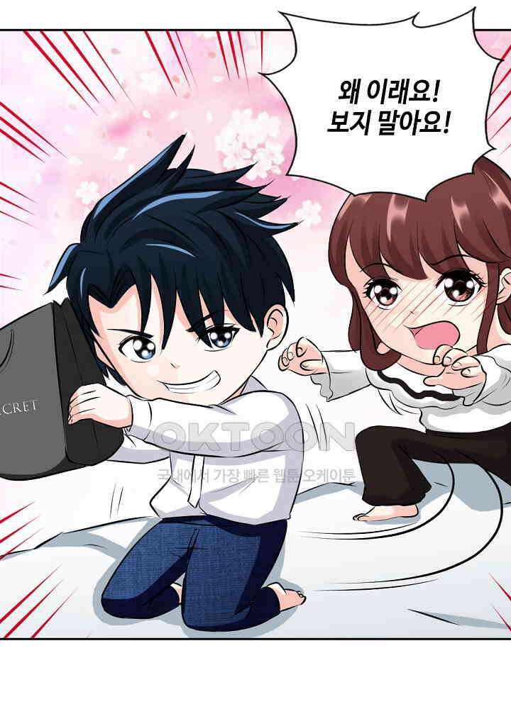 대표님 취향이 특이해 049 15
