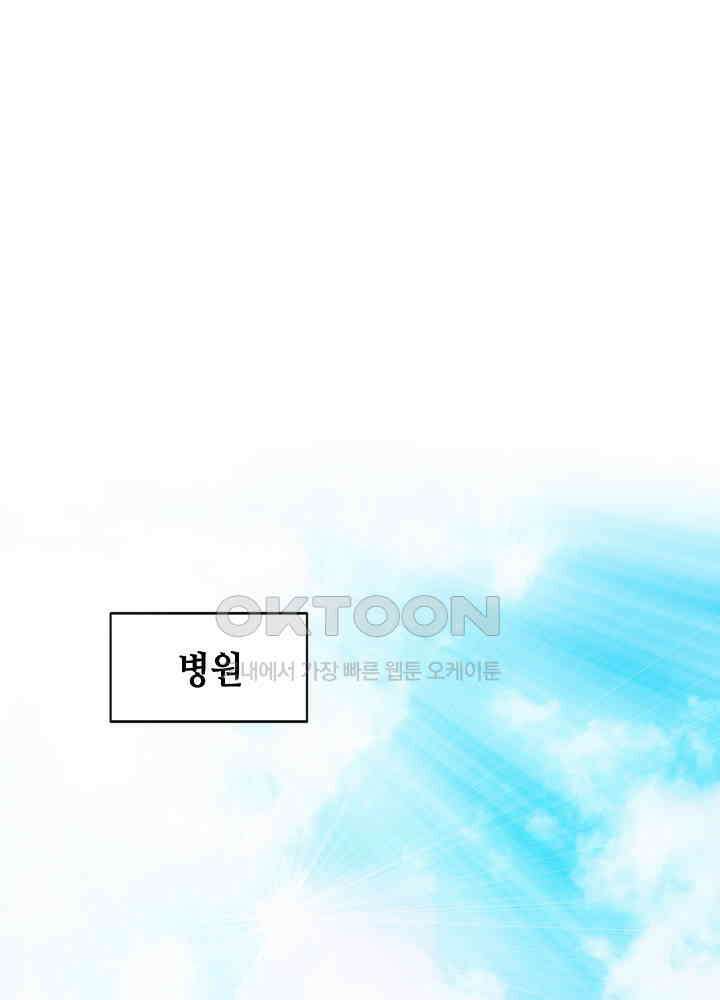 대표님 취향이 특이해 050 3