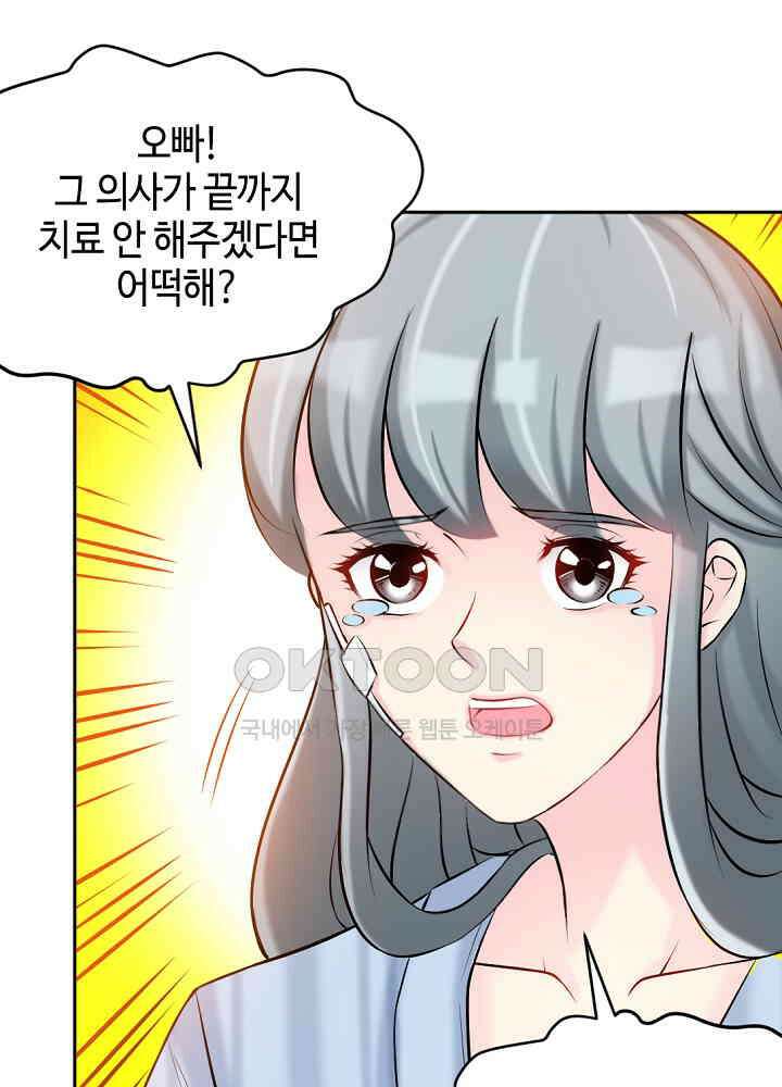대표님 취향이 특이해 050 6