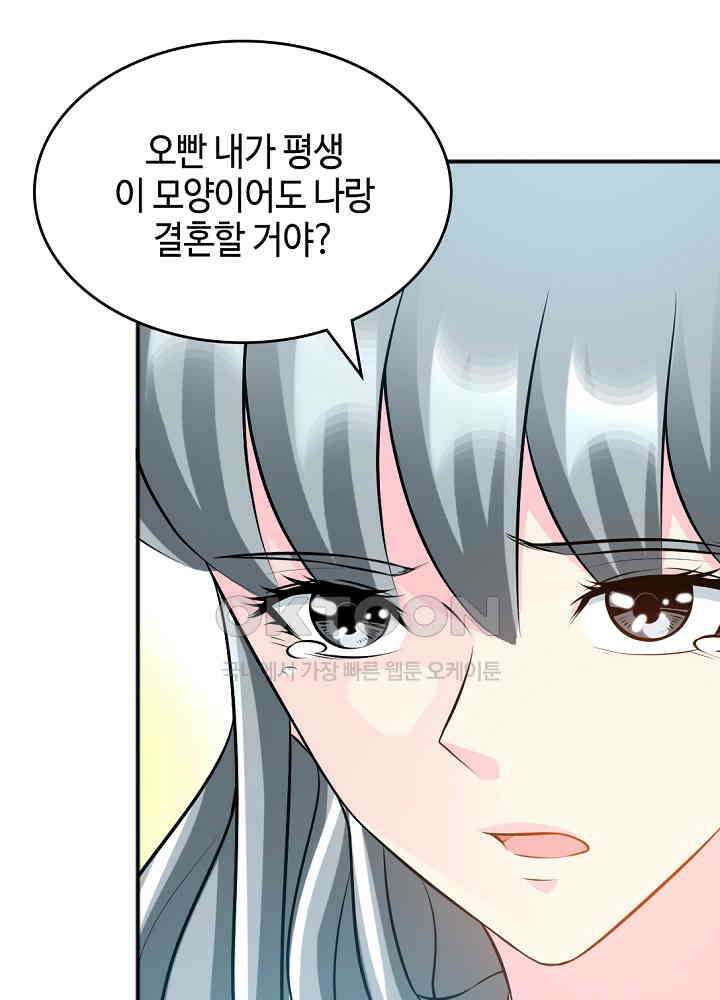 대표님 취향이 특이해 050 9