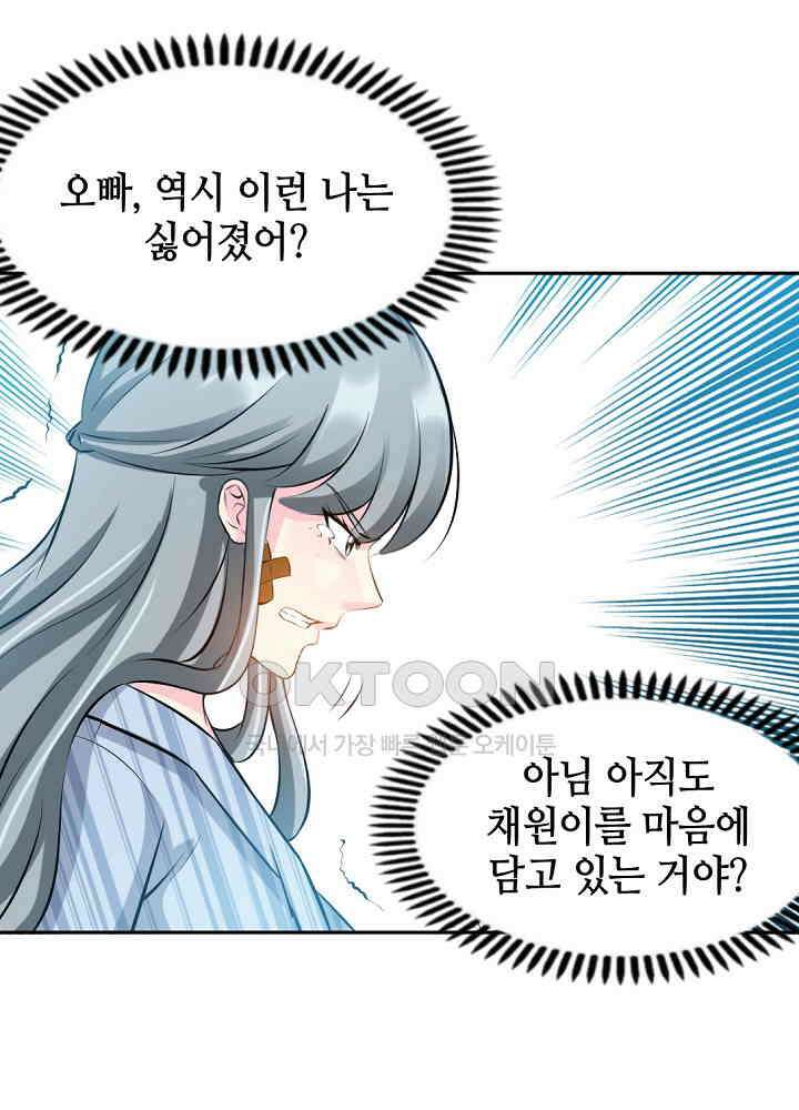 대표님 취향이 특이해 050 12