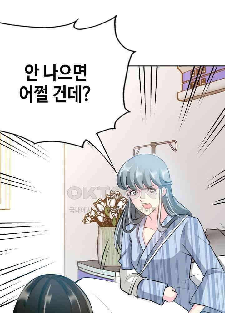 대표님 취향이 특이해 050 13