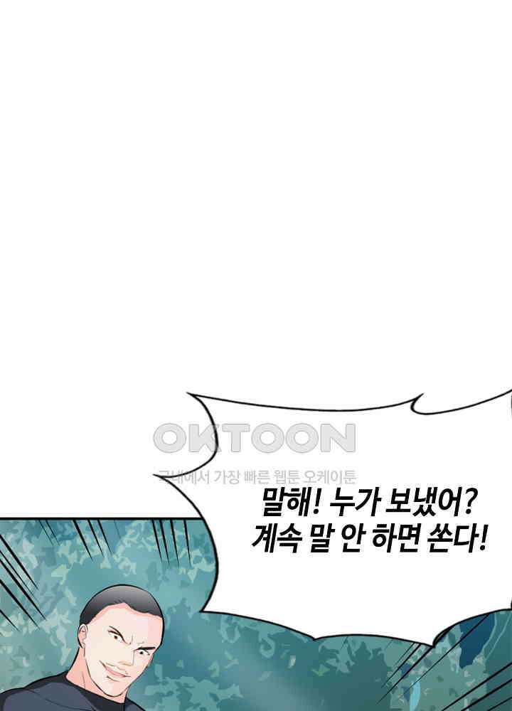 대표님 취향이 특이해 057 3
