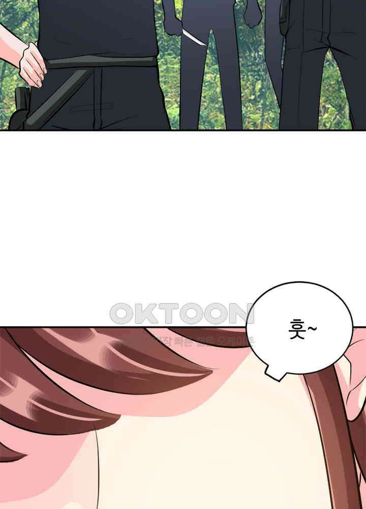 대표님 취향이 특이해 057 9