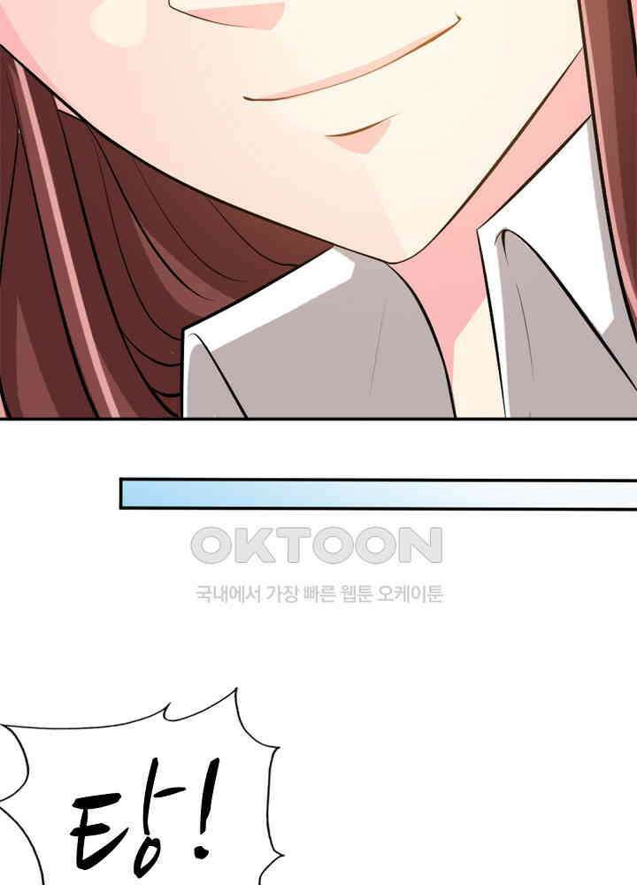 대표님 취향이 특이해 057 10