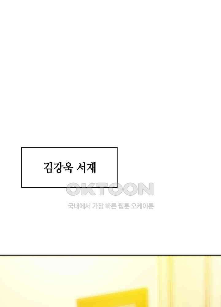 대표님 취향이 특이해 059 3