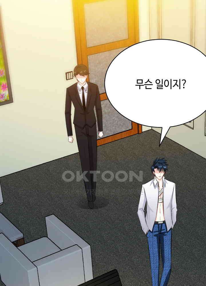 대표님 취향이 특이해 059 4