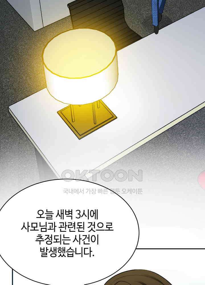 대표님 취향이 특이해 059 5