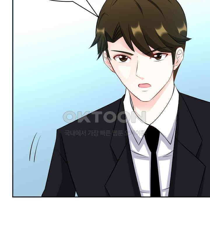 대표님 취향이 특이해 059 6
