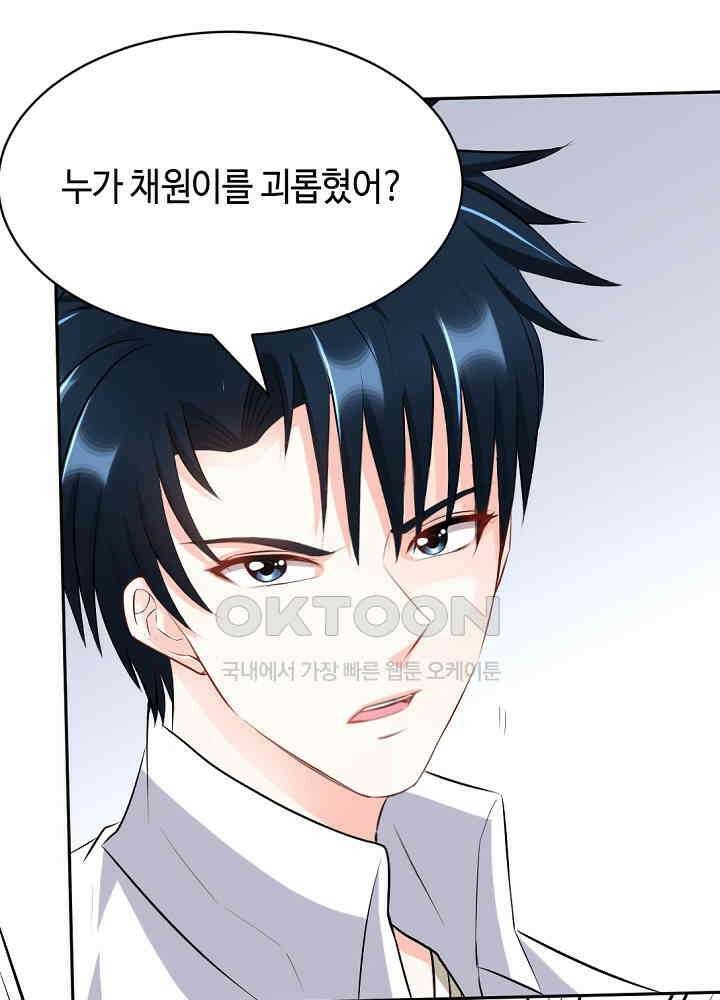 대표님 취향이 특이해 059 7