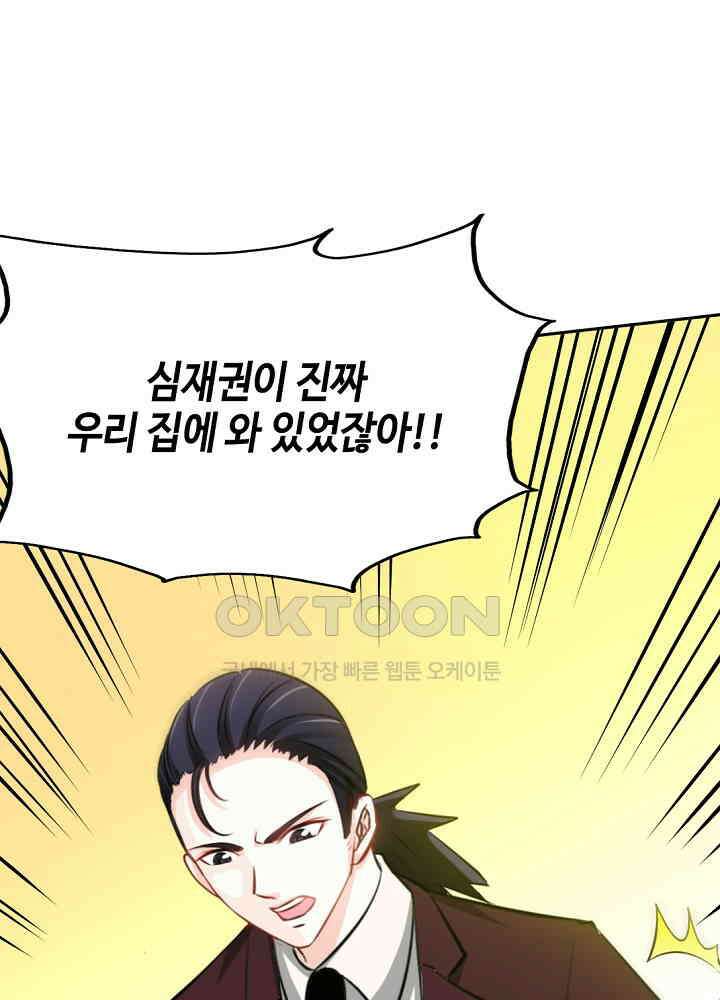 대표님 취향이 특이해 084 3