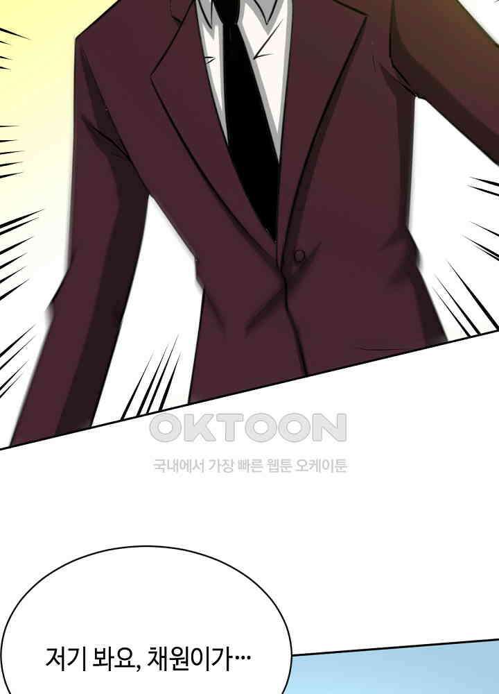 대표님 취향이 특이해 084 4