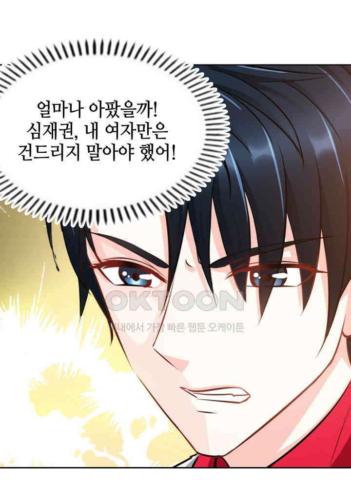대표님 취향이 특이해 084 7