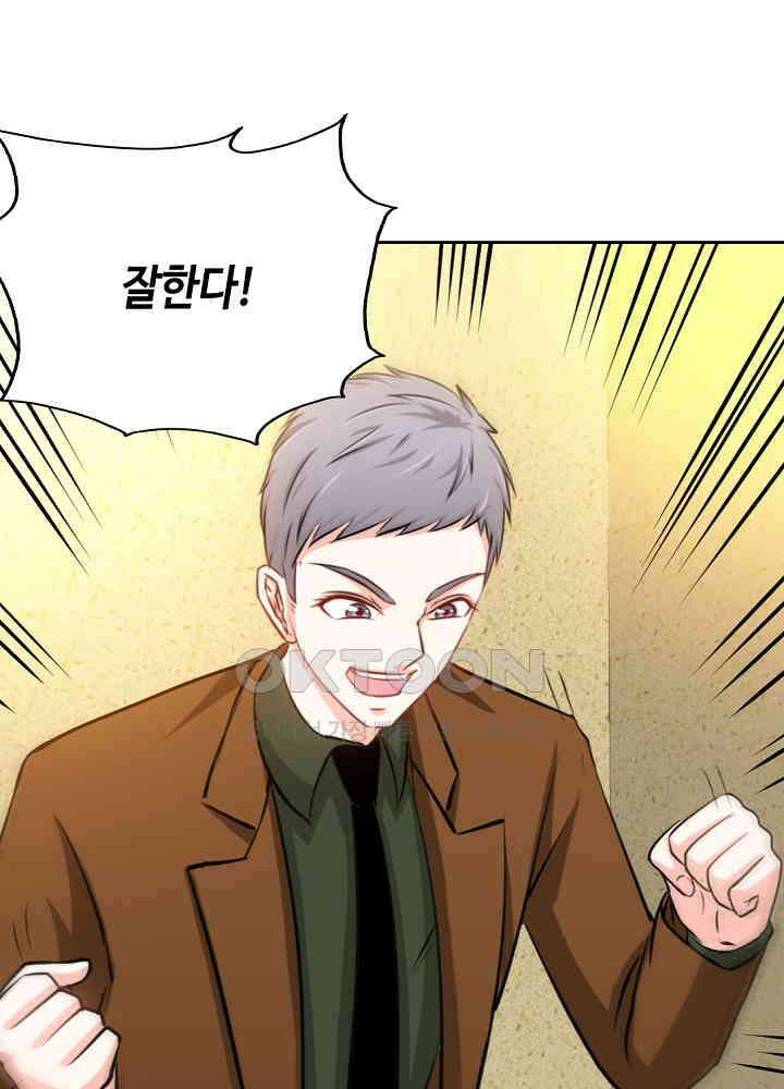 대표님 취향이 특이해 084 8