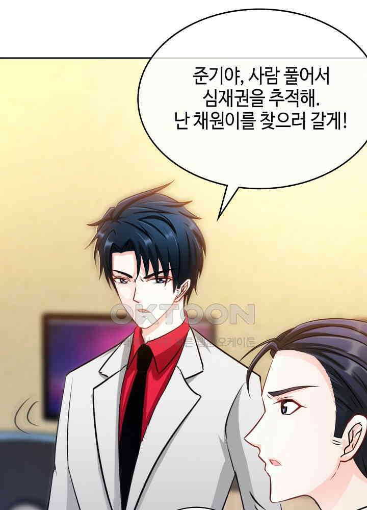 대표님 취향이 특이해 084 11