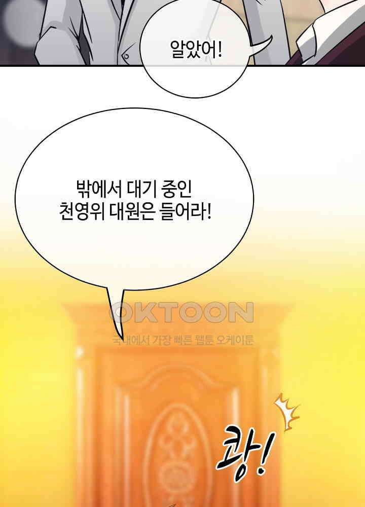 대표님 취향이 특이해 084 12